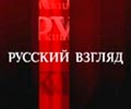 «Русский взгляд» – суеверия